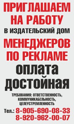 Менеджер